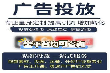 跨屏营销：信息流推广在多平台的应用与效果